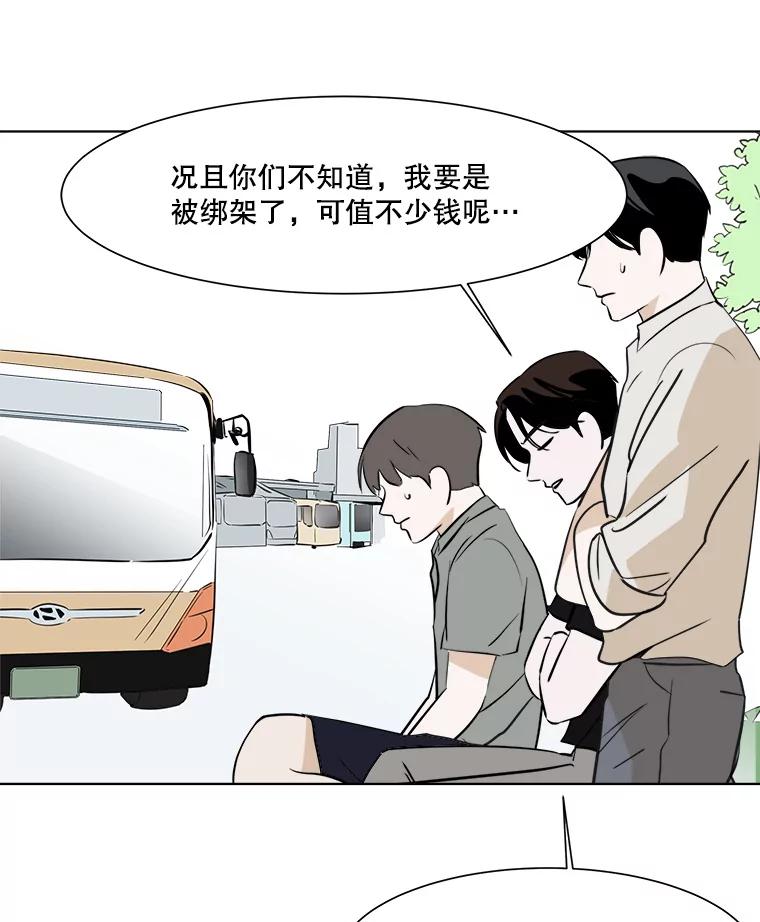 《寻找小艾》30.街头卖艺 第56页