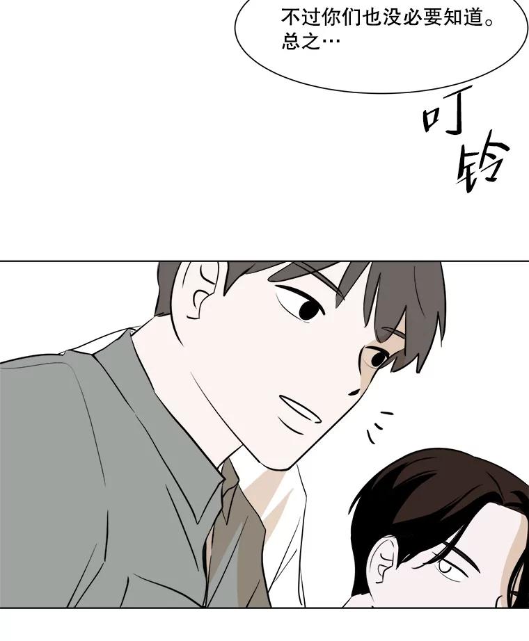《寻找小艾》30.街头卖艺 第57页