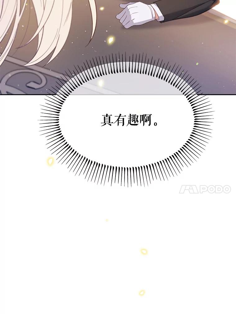 《林德尔又出什么事了？》29.上门宣战 第99页
