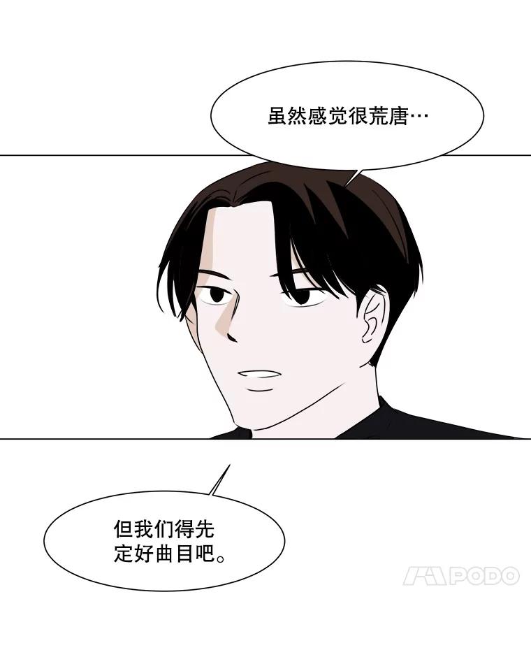 《寻找小艾》30.街头卖艺 第68页