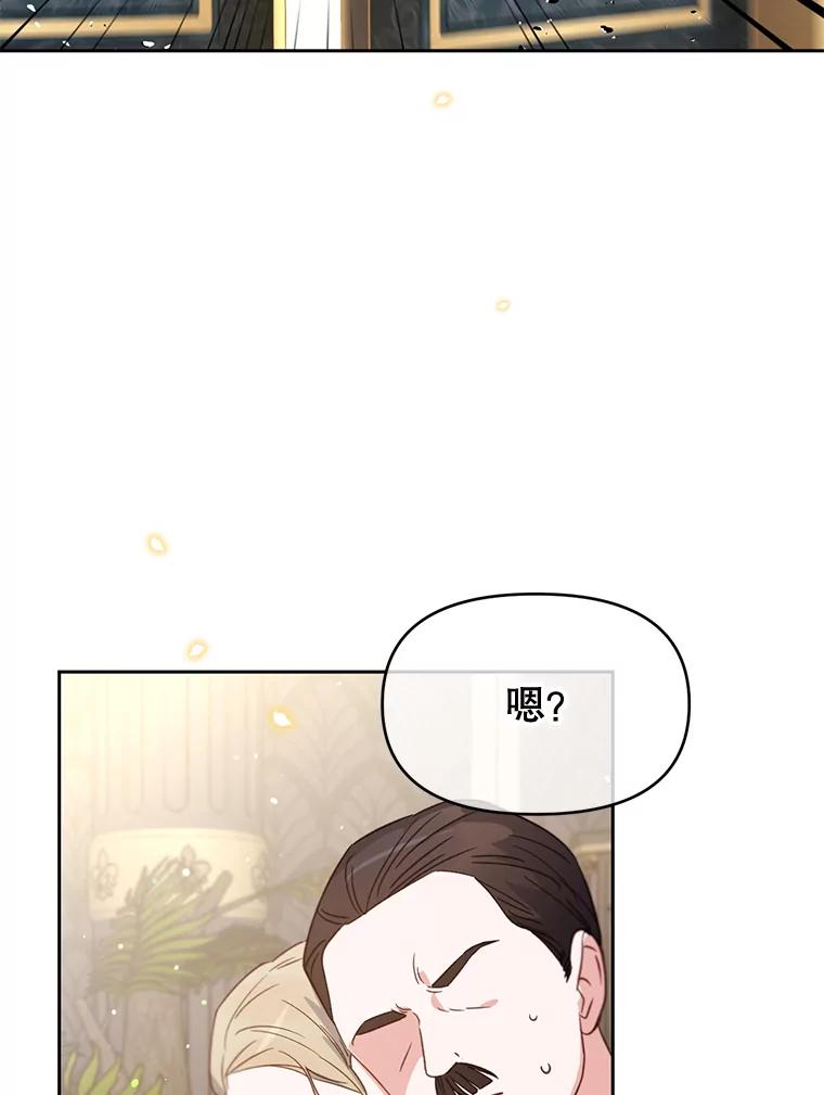 《林德尔又出什么事了？》29.上门宣战 第47页