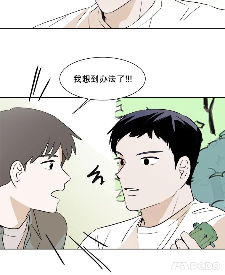 《寻找小艾》30.街头卖艺 第62页
