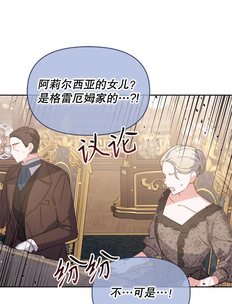 《林德尔又出什么事了？》29.上门宣战 第68页