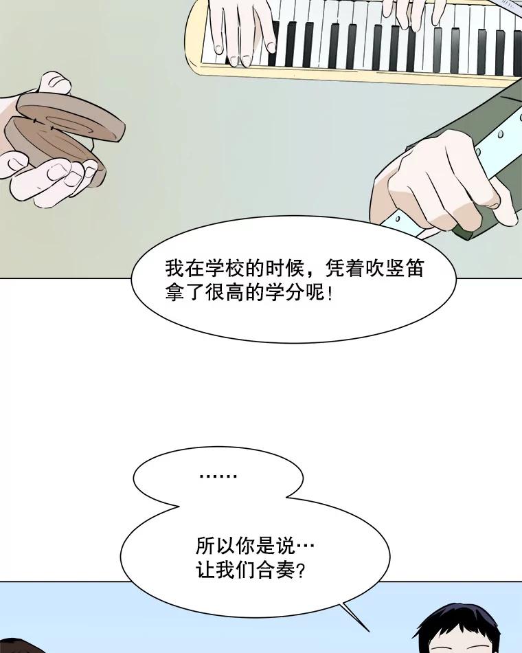 《寻找小艾》30.街头卖艺 第66页