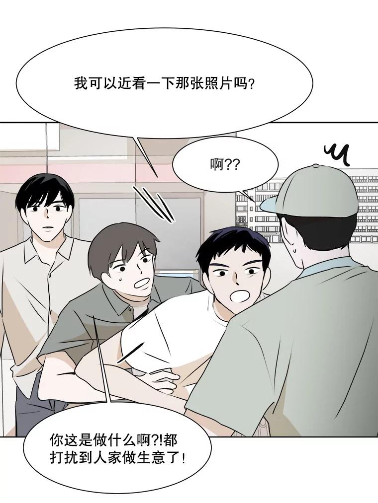 《寻找小艾》30.街头卖艺 第9页