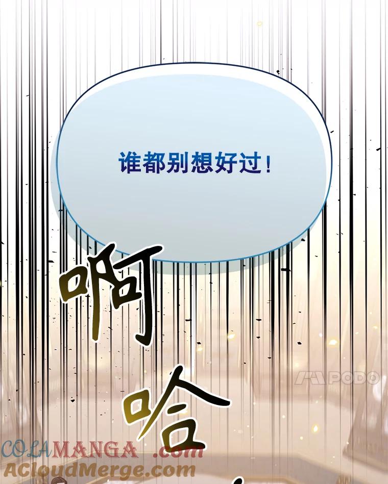 《林德尔又出什么事了？》29.上门宣战 第89页