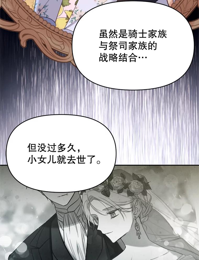 《林德尔又出什么事了？》29.上门宣战 第31页