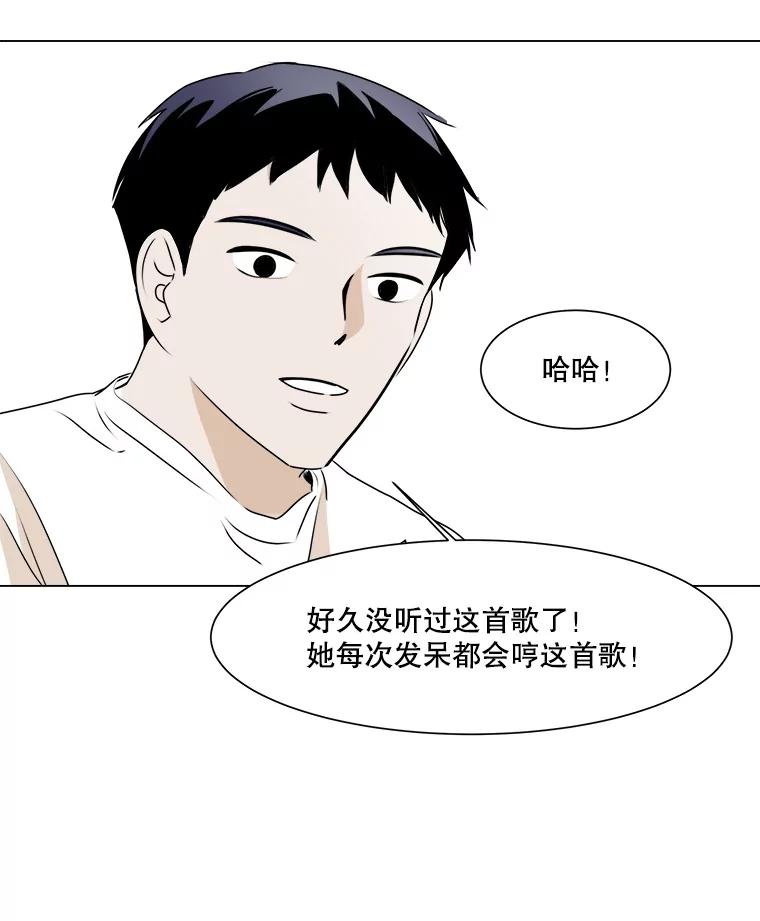 《寻找小艾》30.街头卖艺 第77页