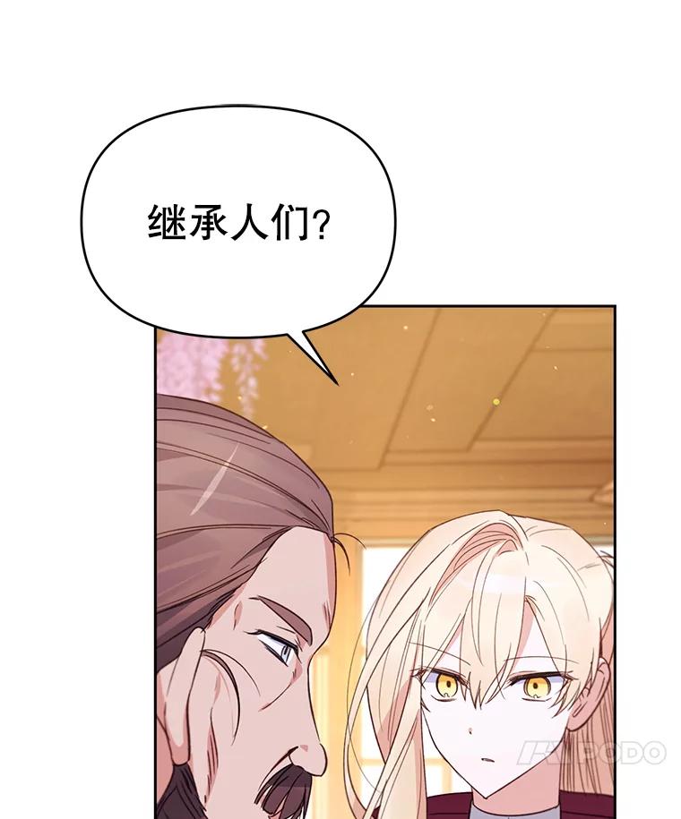 《林德尔又出什么事了？》29.上门宣战 第18页