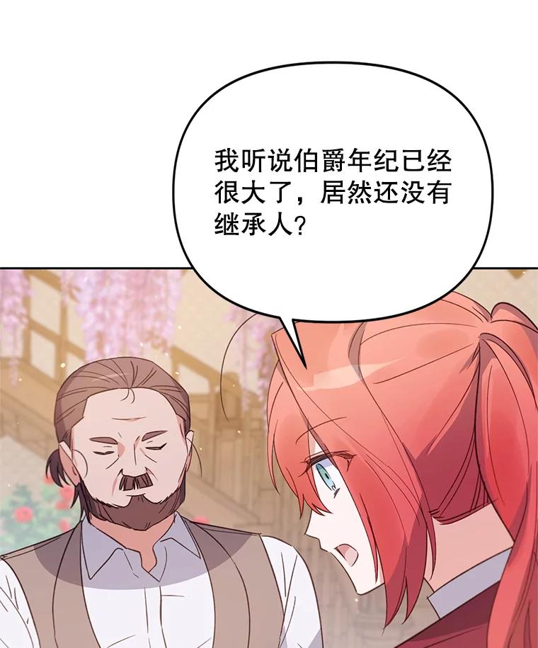 《林德尔又出什么事了？》29.上门宣战 第20页