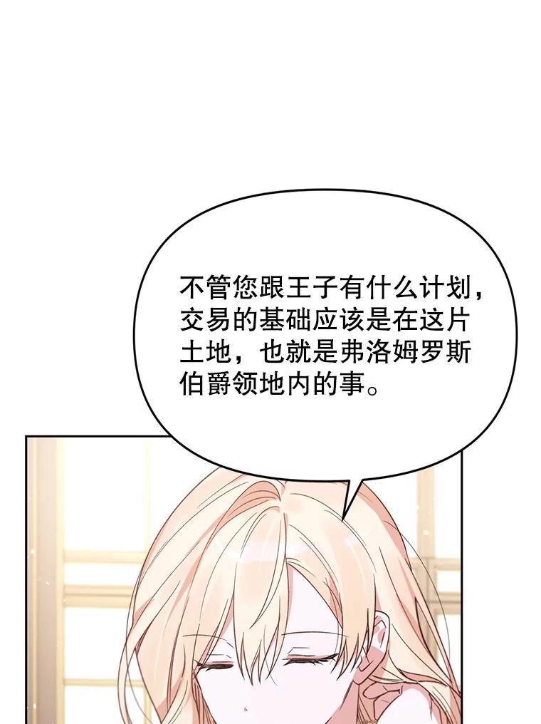 《林德尔又出什么事了？》29.上门宣战 第82页