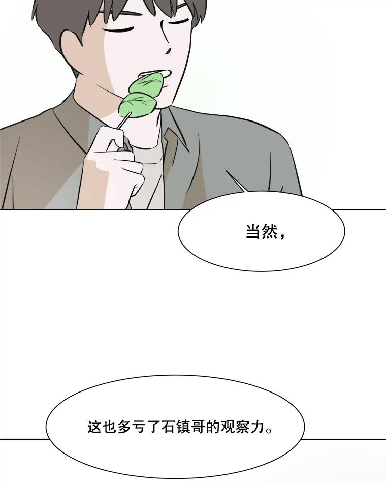 《寻找小艾》30.街头卖艺 第35页