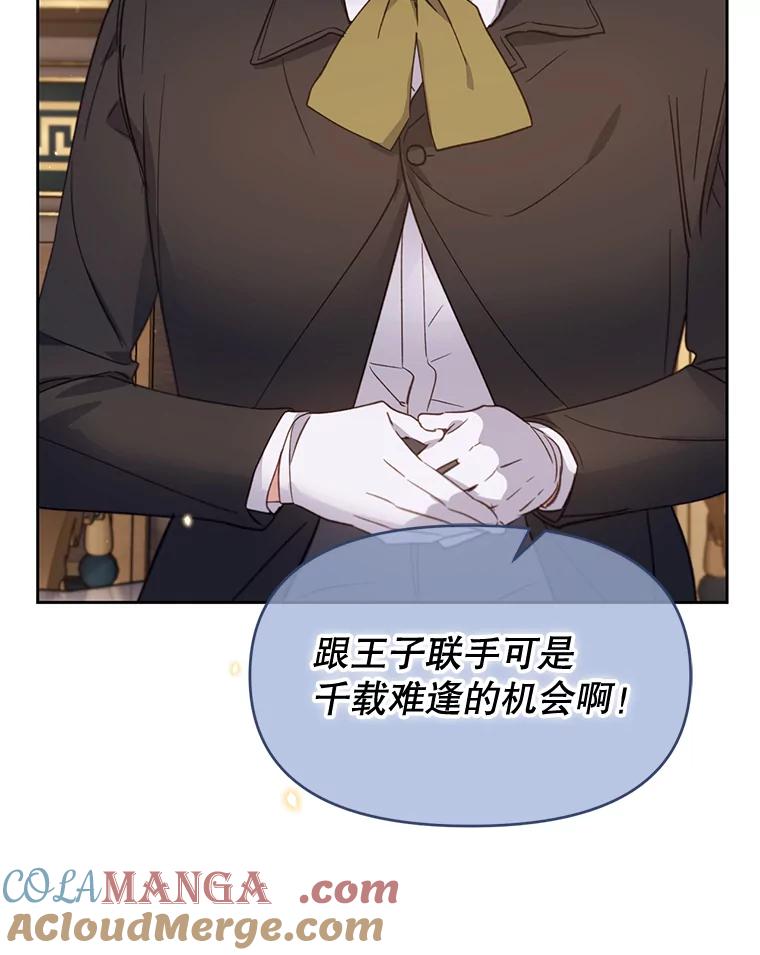 《林德尔又出什么事了？》29.上门宣战 第41页