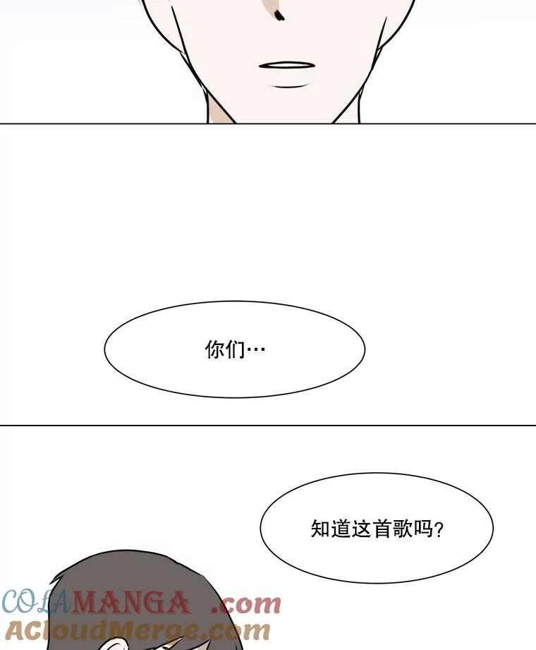 《寻找小艾》30.街头卖艺 第73页