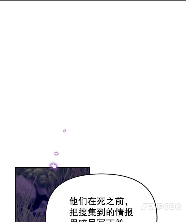 《林德尔又出什么事了？》29.上门宣战 第8页