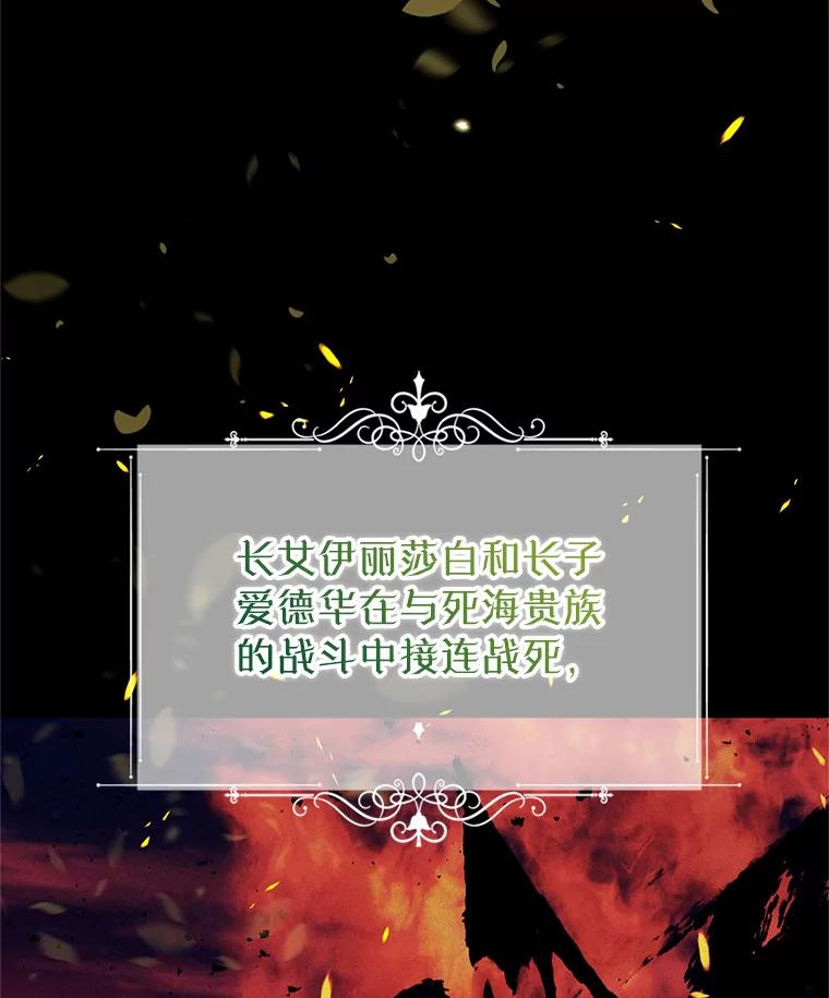 《林德尔又出什么事了？》29.上门宣战 第24页