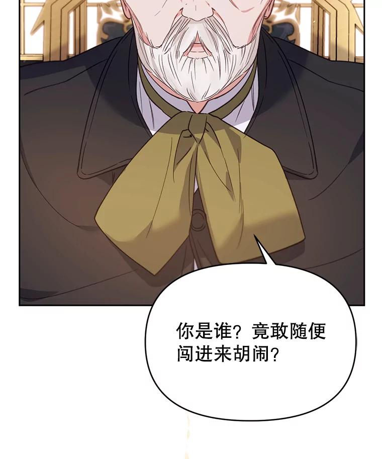 《林德尔又出什么事了？》29.上门宣战 第54页