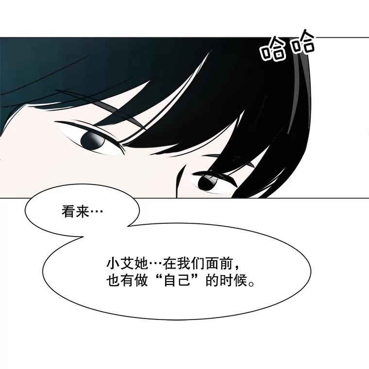 《寻找小艾》30.街头卖艺 第80页