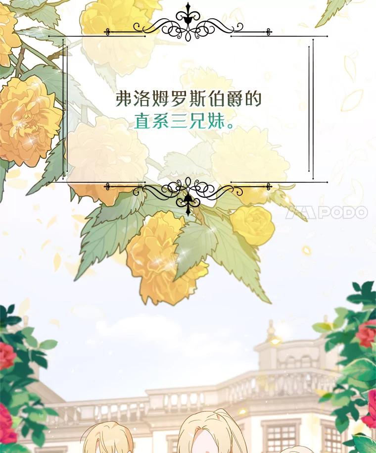 《林德尔又出什么事了？》29.上门宣战 第22页