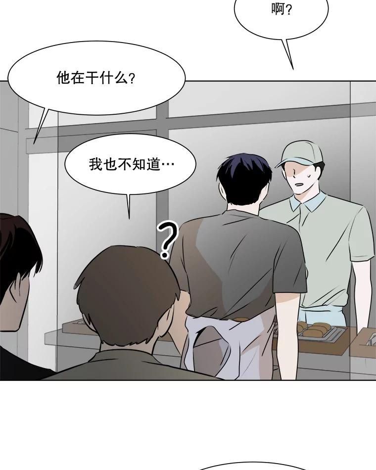 《寻找小艾》30.街头卖艺 第5页