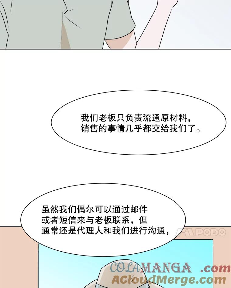 《寻找小艾》30.街头卖艺 第7页