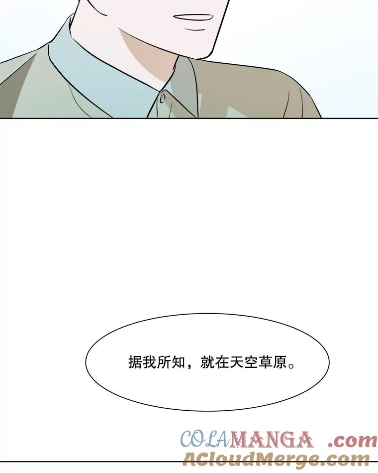 《寻找小艾》30.街头卖艺 第40页