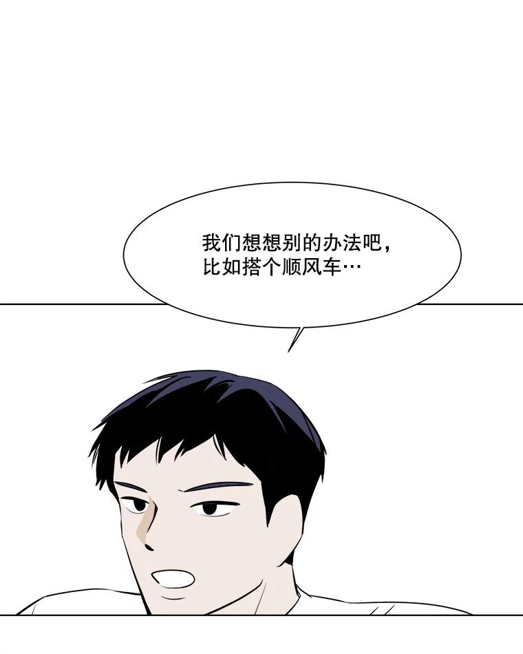 《寻找小艾》30.街头卖艺 第53页