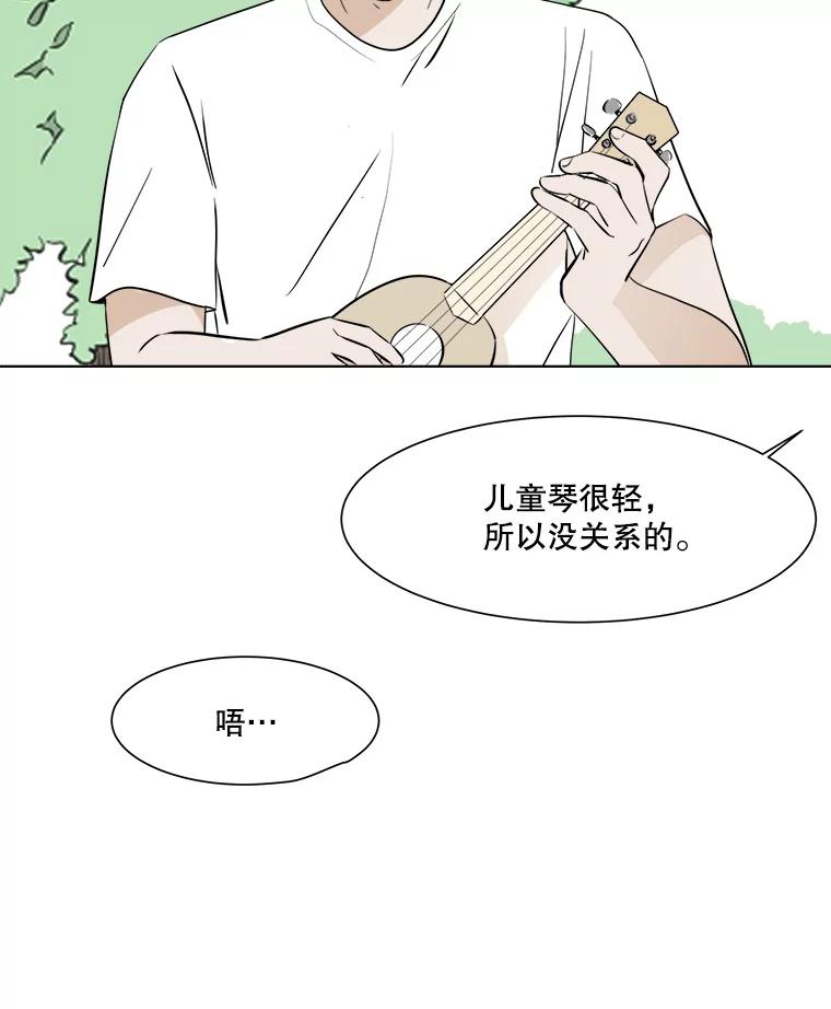 《寻找小艾》30.街头卖艺 第59页