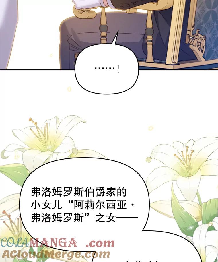 《林德尔又出什么事了？》29.上门宣战 第57页