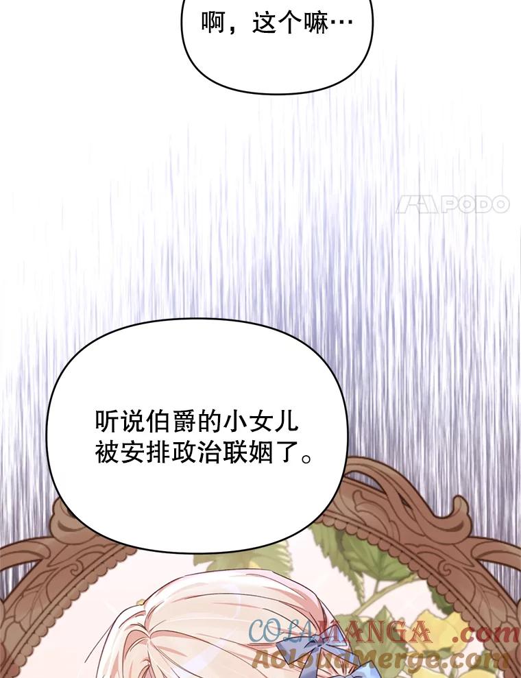 《林德尔又出什么事了？》29.上门宣战 第29页