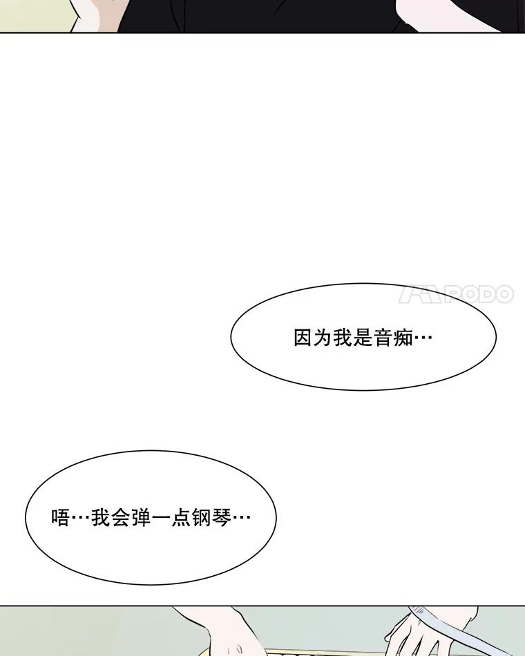 《寻找小艾》30.街头卖艺 第65页