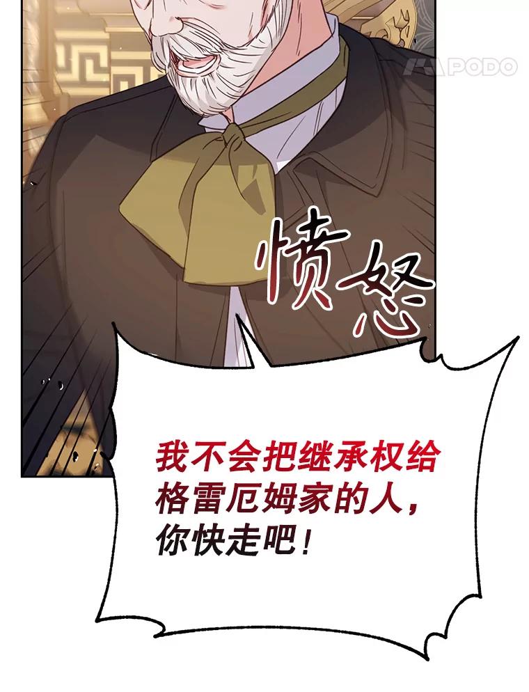 《林德尔又出什么事了？》29.上门宣战 第70页