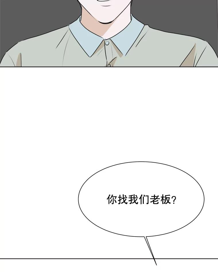 《寻找小艾》30.街头卖艺 第2页