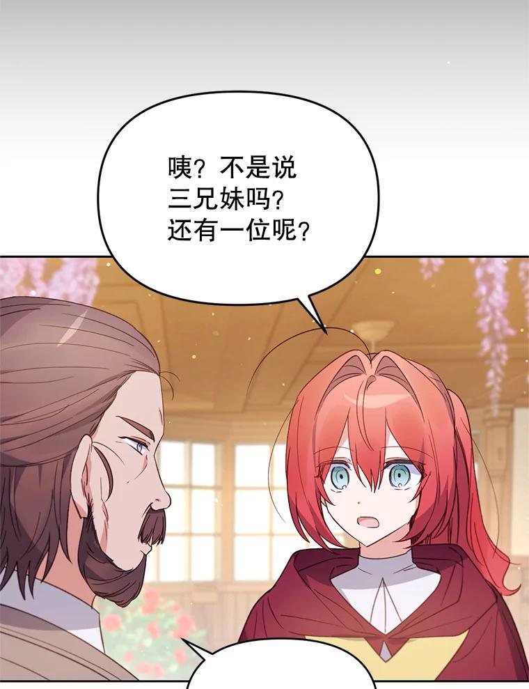 《林德尔又出什么事了？》29.上门宣战 第28页