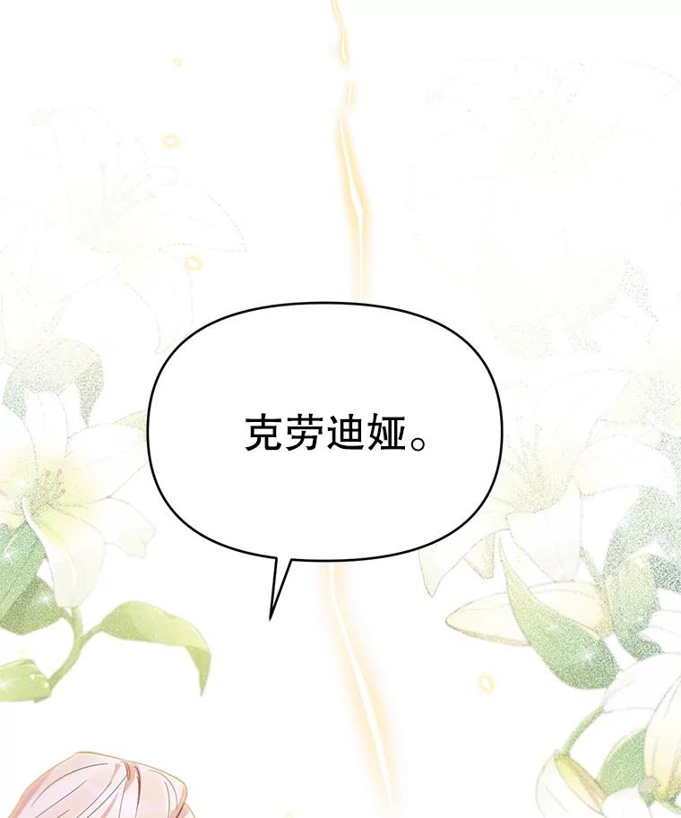 《林德尔又出什么事了？》29.上门宣战 第55页