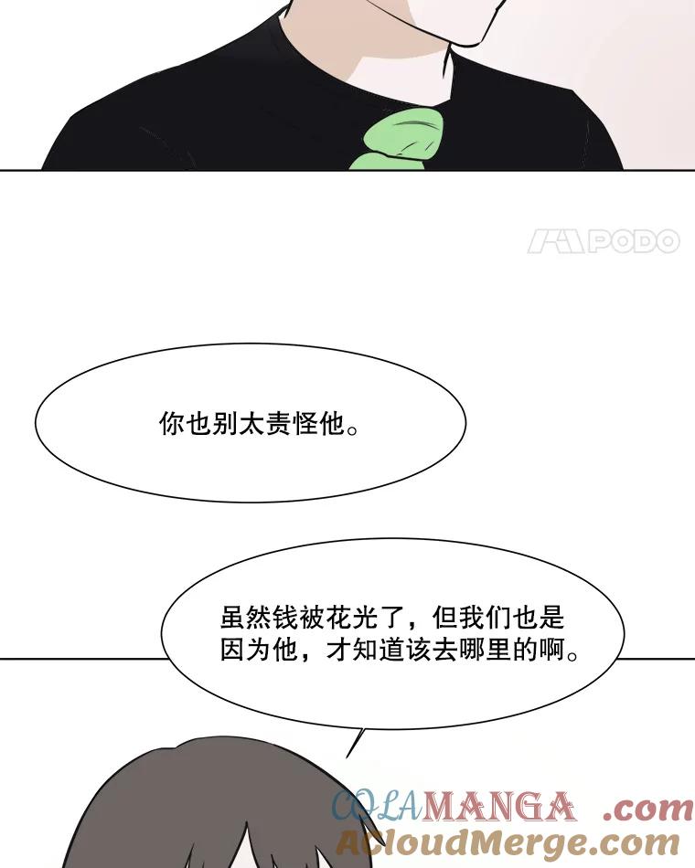 《寻找小艾》30.街头卖艺 第34页