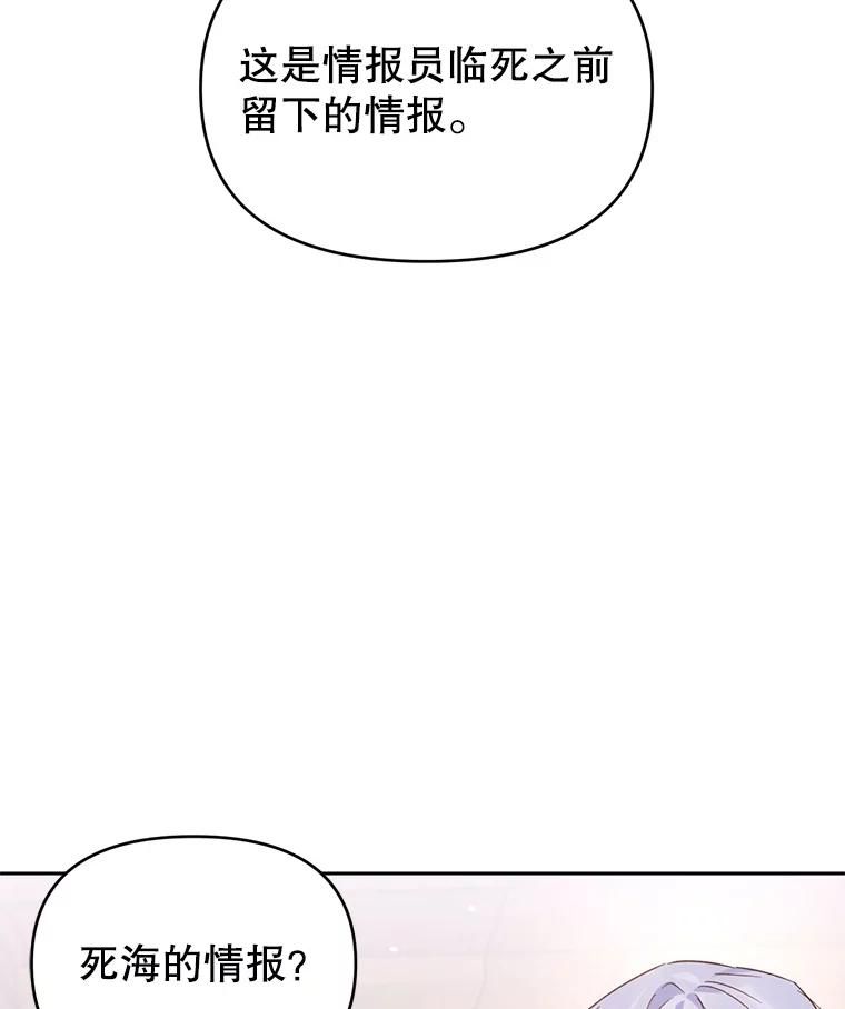 《林德尔又出什么事了？》29.上门宣战 第6页