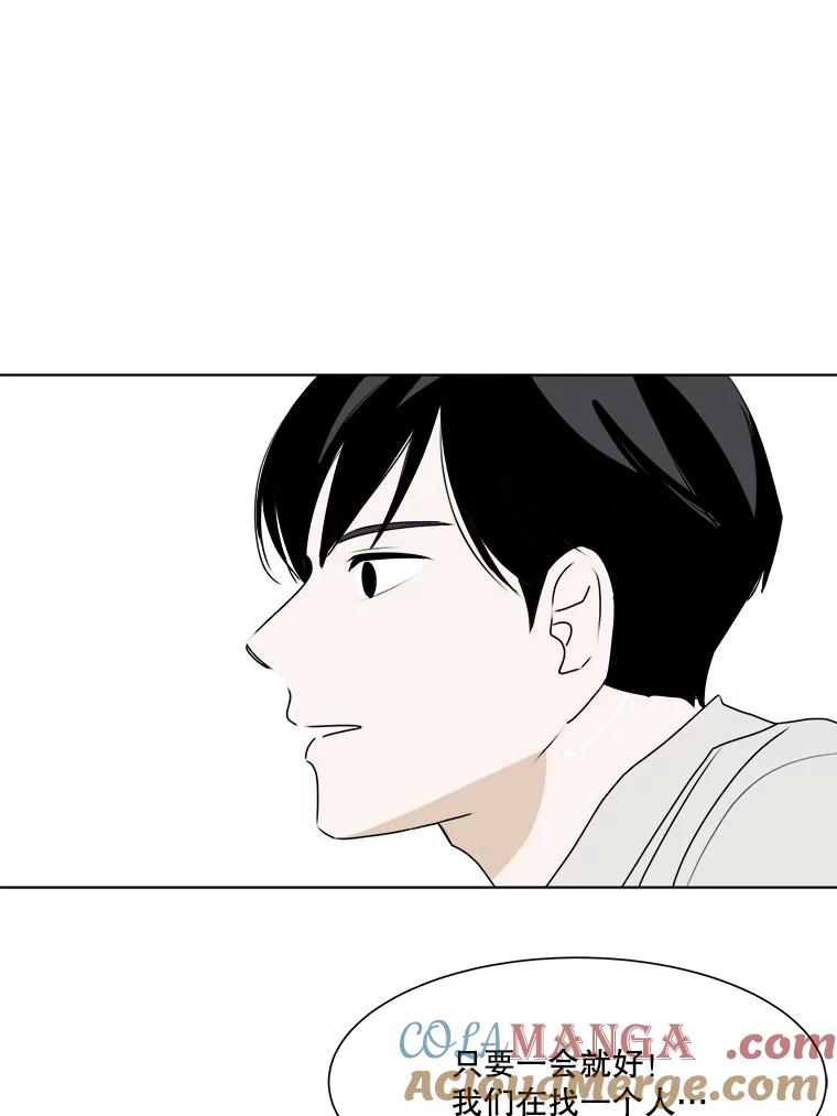 《寻找小艾》30.街头卖艺 第13页