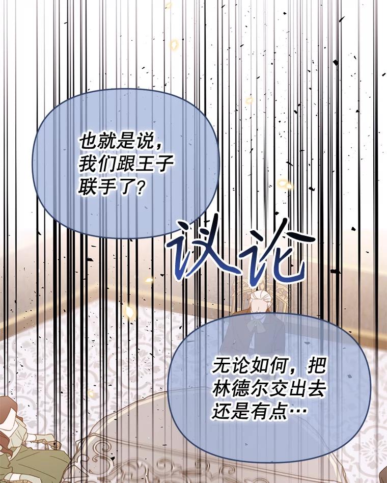 《林德尔又出什么事了？》29.上门宣战 第38页