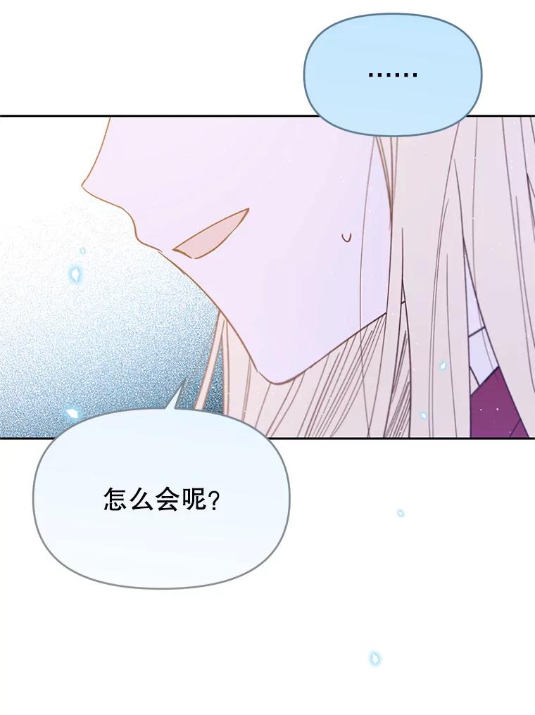 《林德尔又出什么事了？》29.上门宣战 第78页