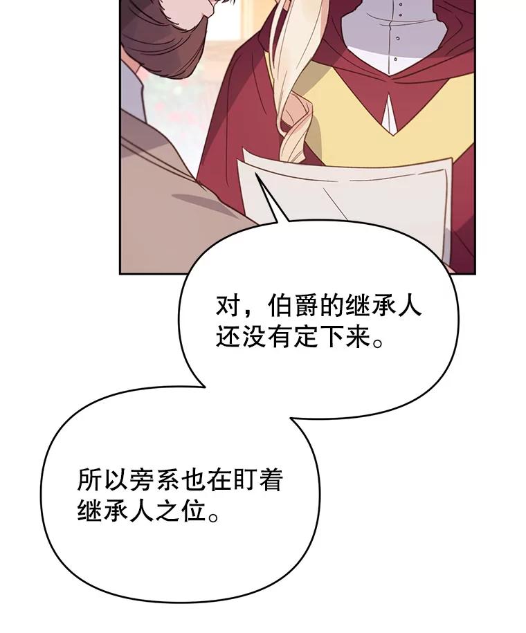 《林德尔又出什么事了？》29.上门宣战 第19页
