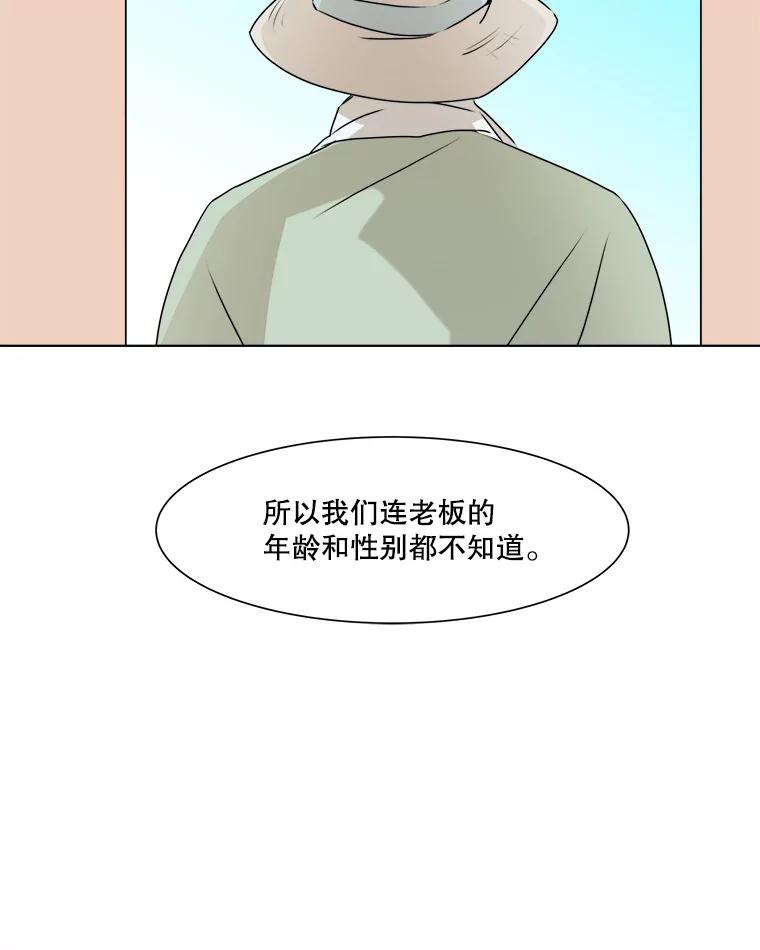 《寻找小艾》30.街头卖艺 第8页