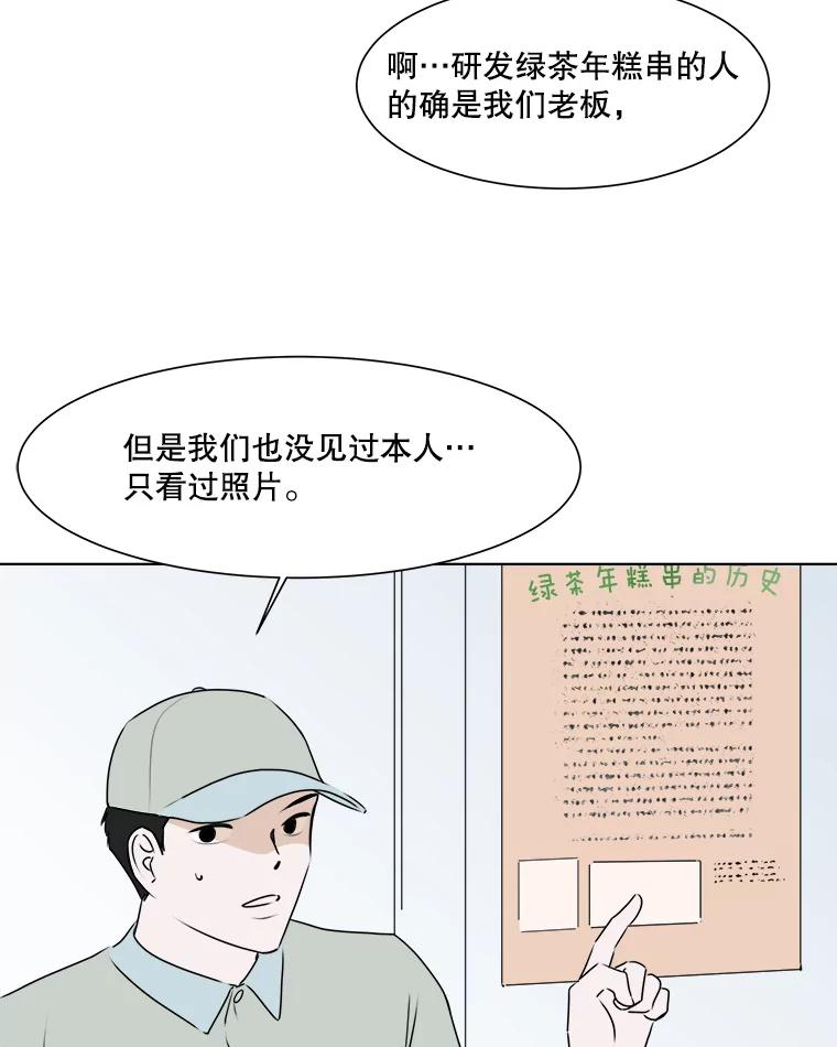 《寻找小艾》30.街头卖艺 第6页