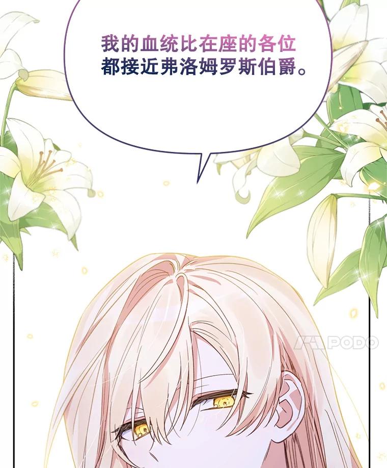 《林德尔又出什么事了？》29.上门宣战 第66页