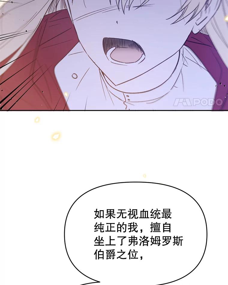 《林德尔又出什么事了？》29.上门宣战 第86页