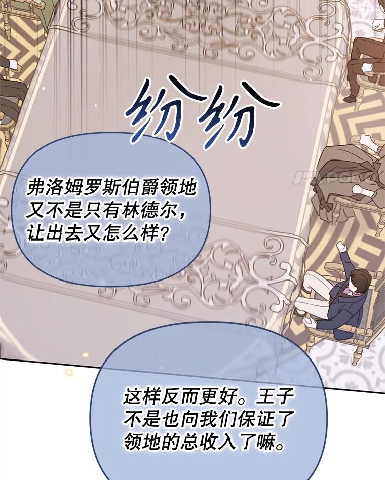 《林德尔又出什么事了？》29.上门宣战 第39页