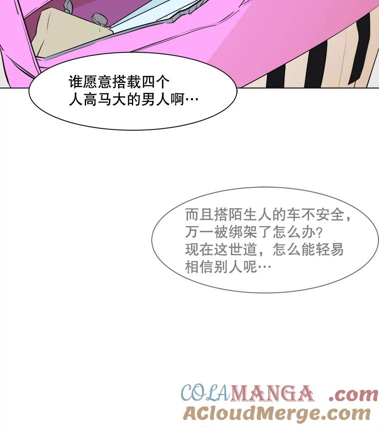 《寻找小艾》30.街头卖艺 第55页