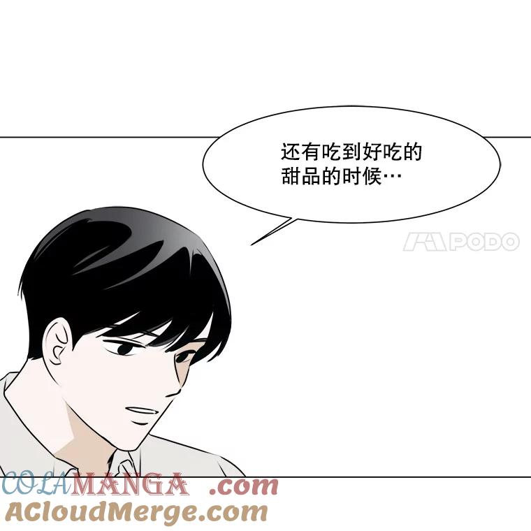 《寻找小艾》30.街头卖艺 第79页