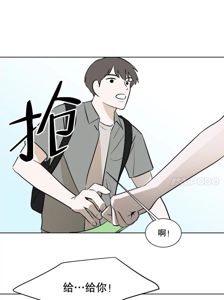 《寻找小艾》30.街头卖艺 第27页