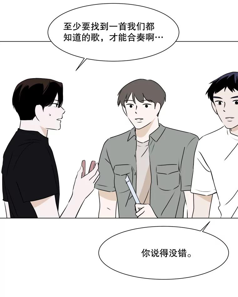 《寻找小艾》30.街头卖艺 第69页